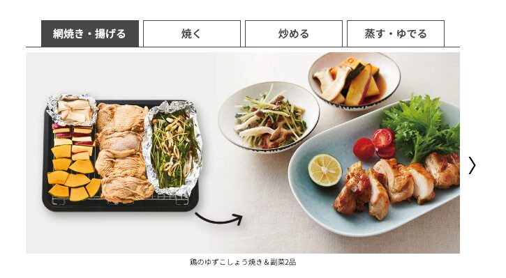 【自動メニュー数】AX-LSX3Bは80メニュー!料理のレパートリーを増やしたいならコレ!